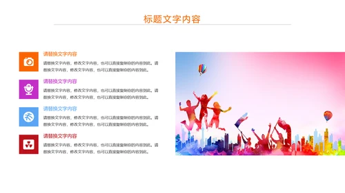 炫彩中国共青团五四青年节PPT模板