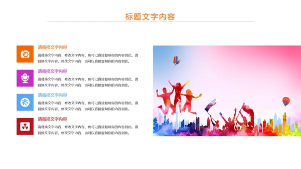 炫彩中国共青团五四青年节PPT模板