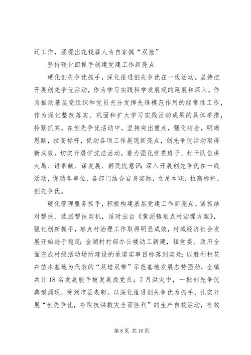 全县国税工作会议释放新亮点.docx