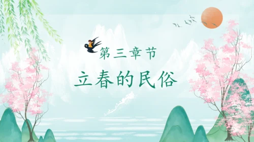 春天来了春意盎然立春通用PPT模板