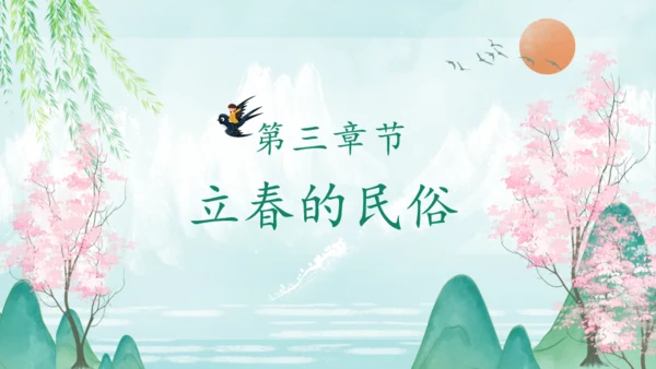 春天来了春意盎然立春通用PPT模板