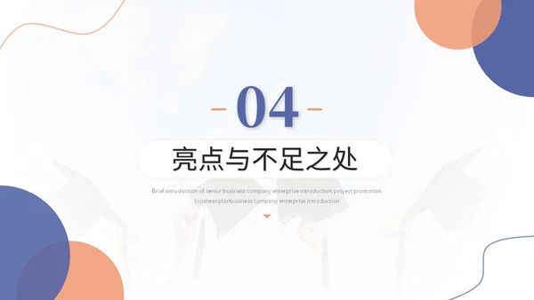 大气简约几何毕业答辩毕业论文开题报告学术报告ppt模板毕业答辩1
