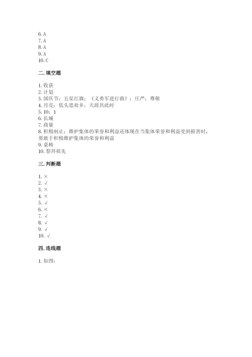 部编版二年级上册道德与法治期中测试卷附完整答案（全优）.docx