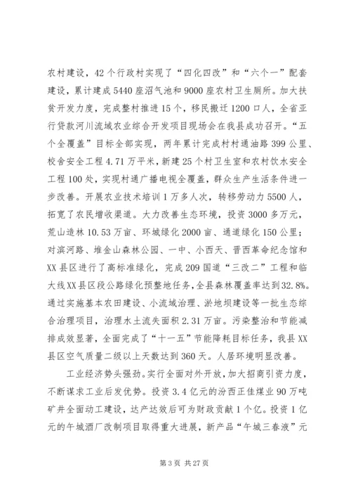 开创党建工作新局面推动地税事业新跨越 (5).docx