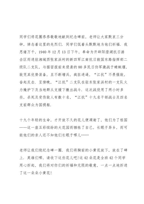 清明节纪念革命先烈演讲稿十篇.docx