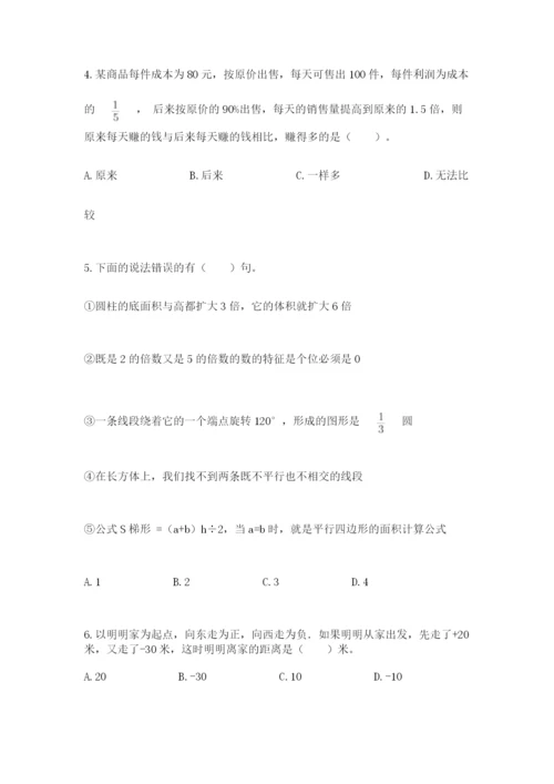 北师大版小学数学六年级下册期末检测试题含答案ab卷.docx