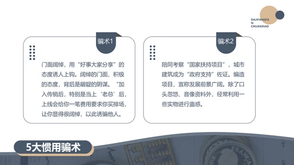 打击非法经营ppt模板