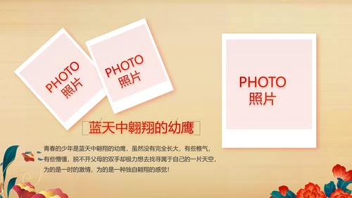 艺术传统魅力民族团结文化风情动态PPT模板