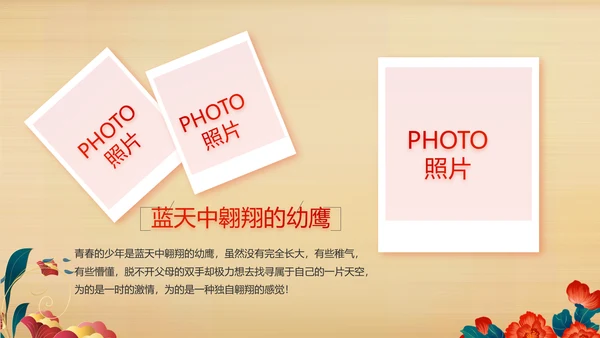 艺术传统魅力民族团结文化风情动态PPT模板