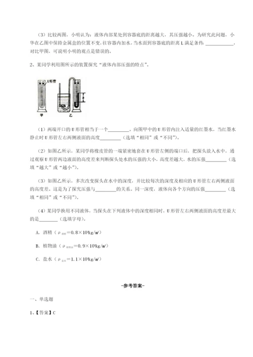 小卷练透四川绵阳南山中学双语学校物理八年级下册期末考试专项训练练习题（解析版）.docx