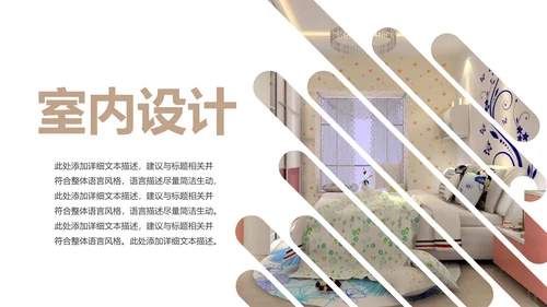 室内设计装饰装修样板房间案例作品集PPT模板