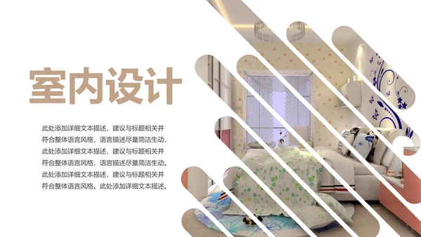 室内设计装饰装修样板房间案例作品集PPT模板