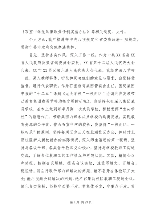 遵守党的政治纪律 (2).docx