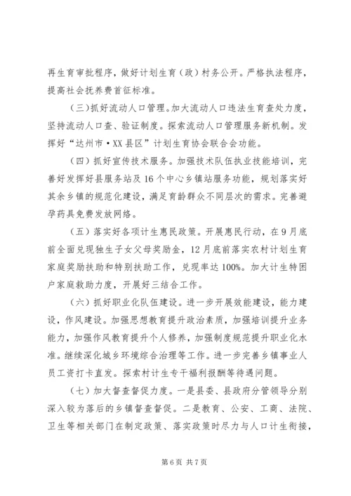 人口计生个人工作总结.docx