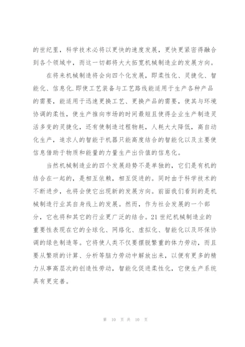 2022车间实习心得体会.docx