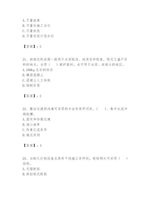 2024年一级建造师之一建港口与航道工程实务题库【模拟题】.docx