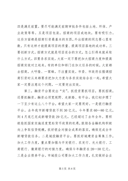 介绍重点工程项目推进动员大会致辞稿.docx