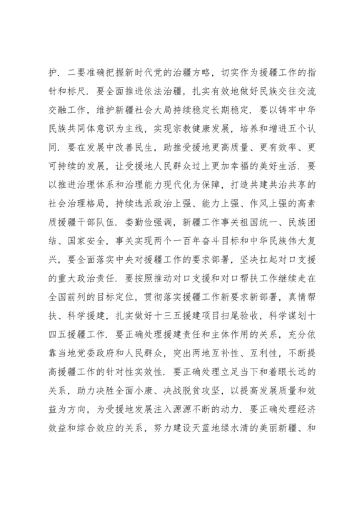 深入学习贯彻中央新疆工作座谈会精神心得体会(通用6篇).docx