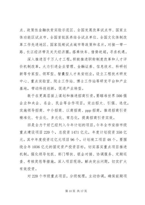 副市长在XX年发改财经人社工作会议上的讲话.docx