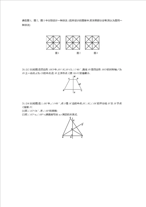 七年级下册数学北师大版单元检测卷 第五章 生活中的轴对称