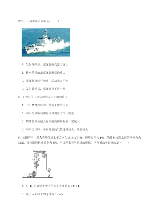小卷练透黑龙江七台河勃利县物理八年级下册期末考试综合测试试题（含解析）.docx