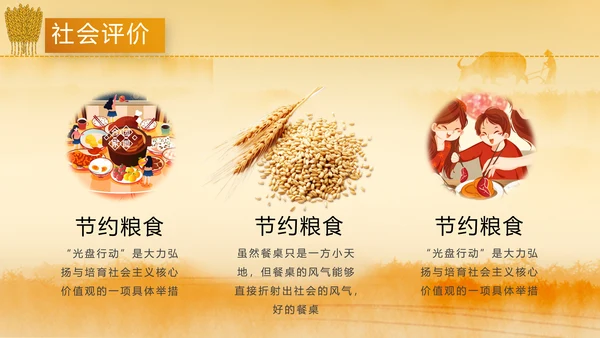 光盘行动节约珍惜粮食制止餐饮浪费剩菜剩饭