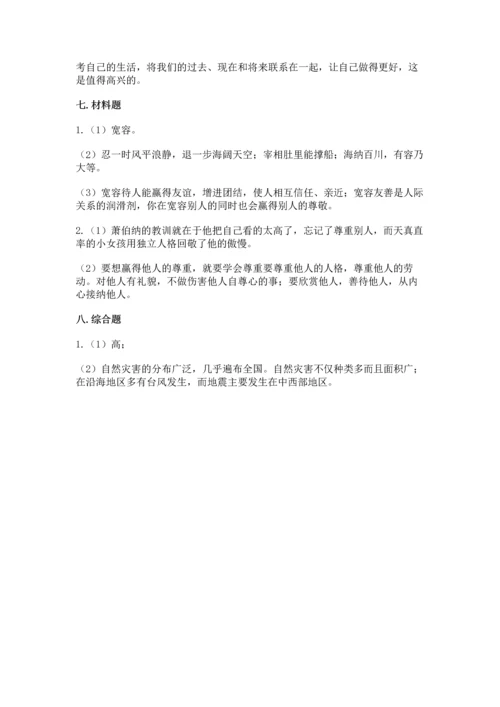 六年级下册道德与法治 期末测试卷【夺冠系列】.docx