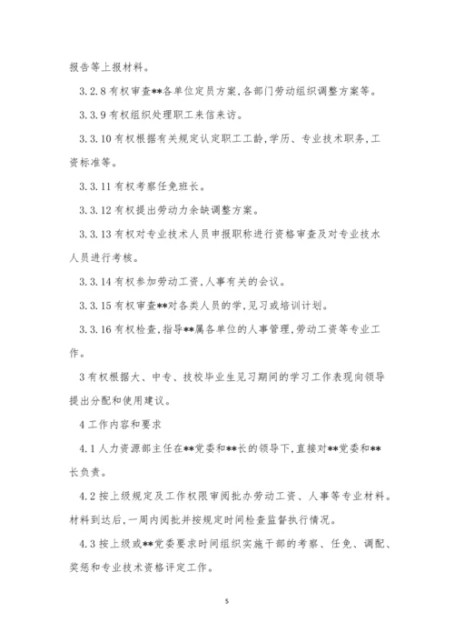 主任责任制度15篇.docx