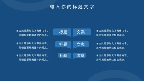 蓝色简约学生实践报告PPT模板