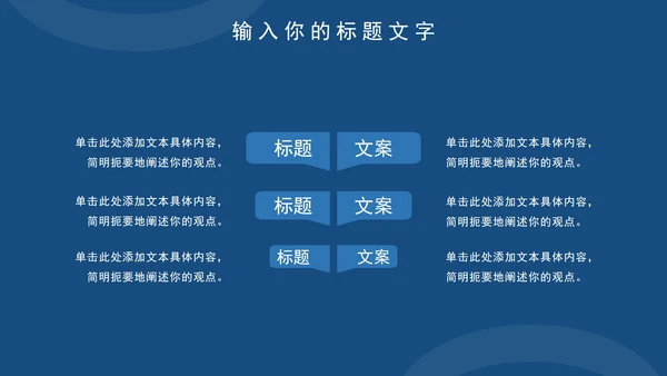 蓝色简约学生实践报告PPT模板