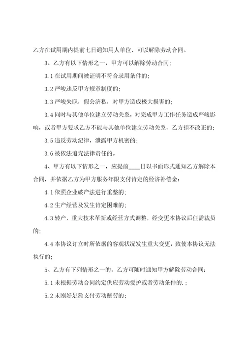 临时工劳务计件协议书