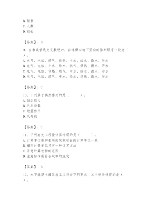 施工员之市政施工基础知识题库及参考答案（轻巧夺冠）.docx