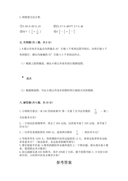 小学六年级上册数学期末测试卷（名校卷）word版.docx