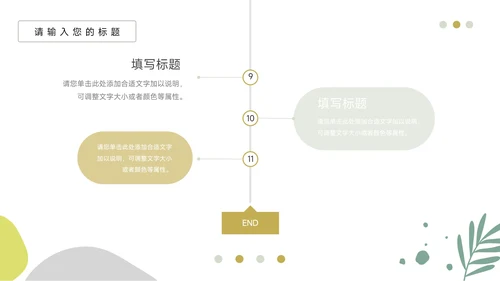 绿色植系文艺风简约学习汇报PPT模板