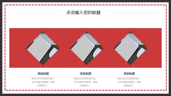 灰色简约企业文化宣传通用PPT模板