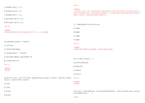 2022年12月浙江省武义县第一人民医院公开招聘99名卫生类人才一上岸参考题库答案详解