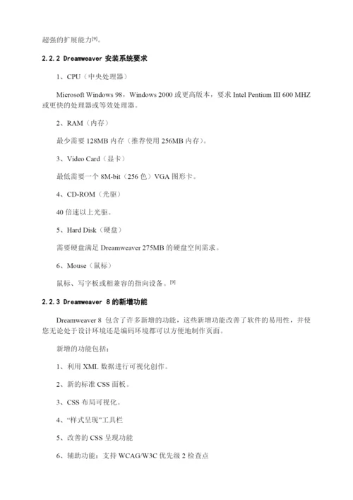 王宗运硕士毕业论文基于ASP的卫生类培训网站的设计与实.docx