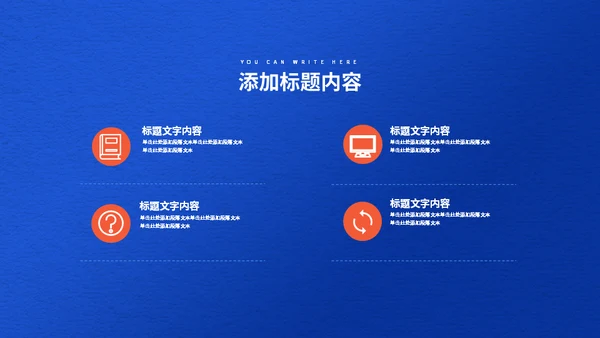 阅读心得分享会通用PPT模板