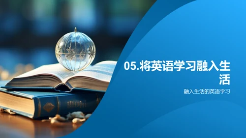 趣味英语 新学习