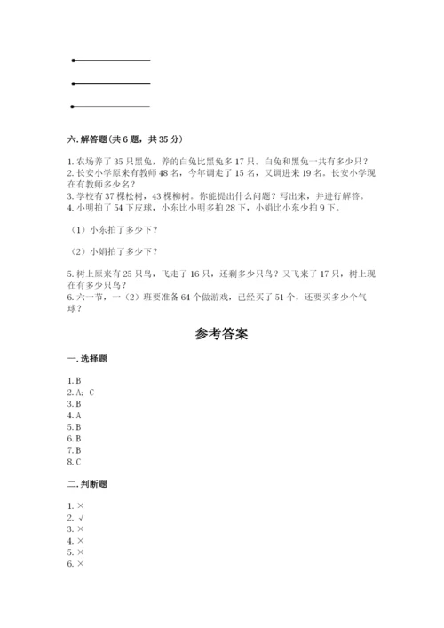 2022人教版二年级上册数学期中测试卷附完整答案（精选题）.docx