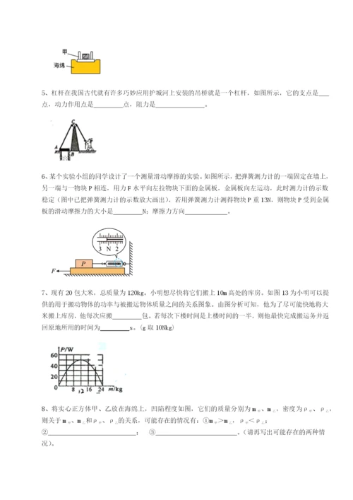 强化训练湖南长沙市铁路一中物理八年级下册期末考试单元测试试卷（含答案详解版）.docx