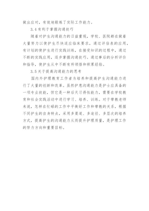 糖尿病健康教育教学论文.docx