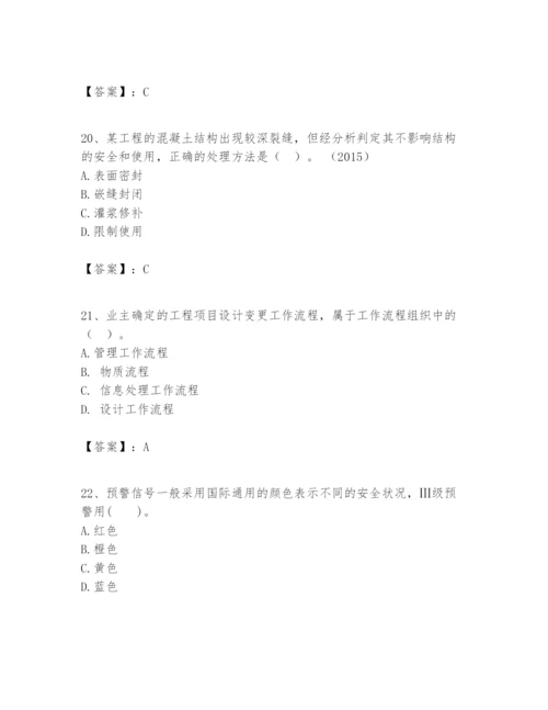 2024年一级建造师之一建建设工程项目管理题库参考答案.docx