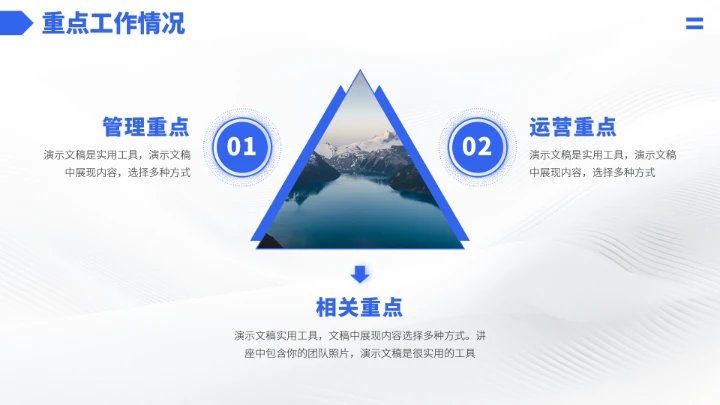 蓝色高端工作汇报述职总结PPT模板