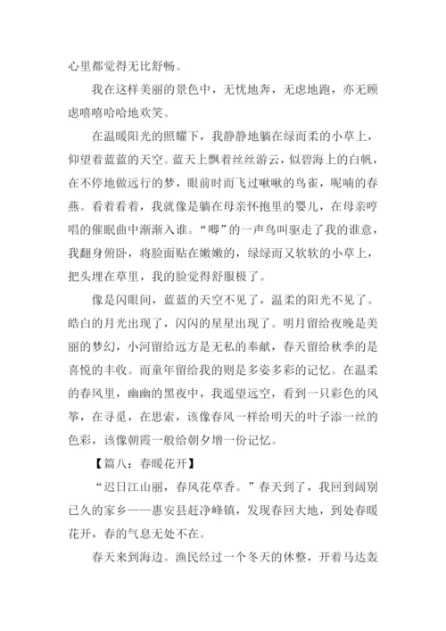 有关描写春天的作文.docx