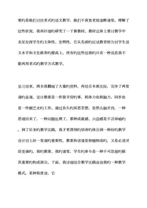 2023年工作总结之电大实习总结.docx