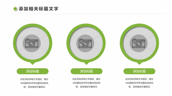 绿色低碳环保新能源汽车绿色出行PPT模板