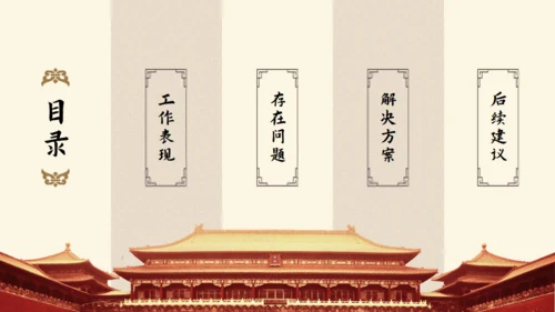 国风飞鹤工作汇报通用PPT模板