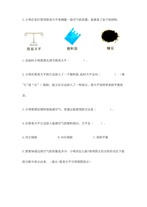 教科版三年级上册科学期末测试卷精品【典优】.docx