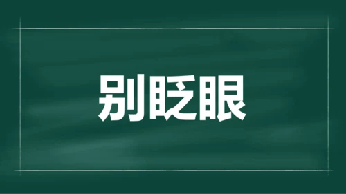 绿色插画老师自我介绍开场快闪PPT模板